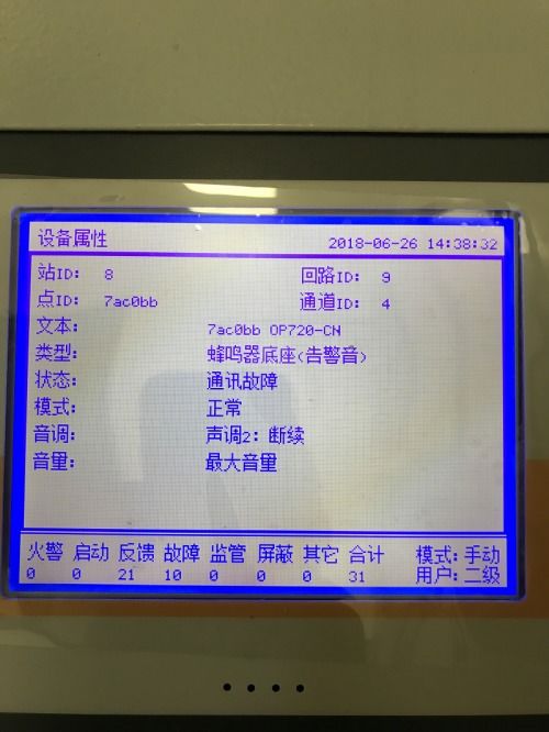 西门子消防报警主机如何删除多余设备