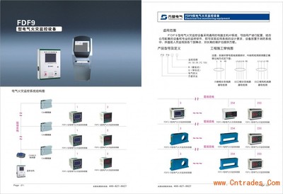 HEFP-J32电气火灾后台监控主机产品报价