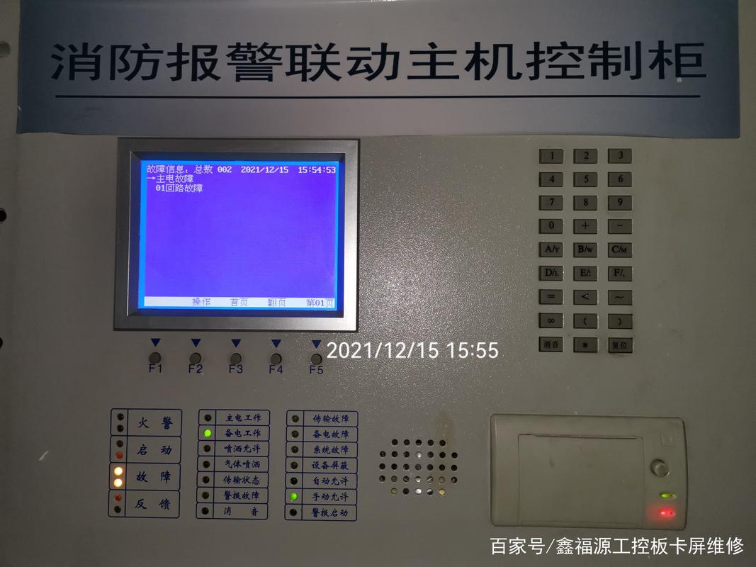营口天成tc3000消防报警联动主机控制柜