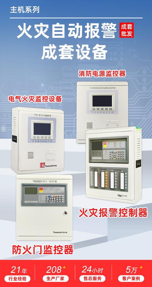 大型商场消防设备火灾报警控制器火灾主机气体灭火控制器设备系统